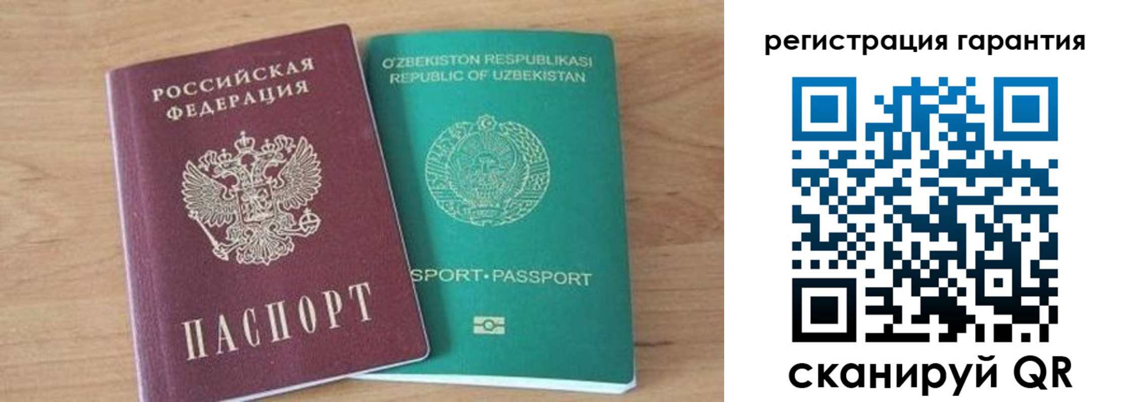 прописка паспорт в Куйбышеве
