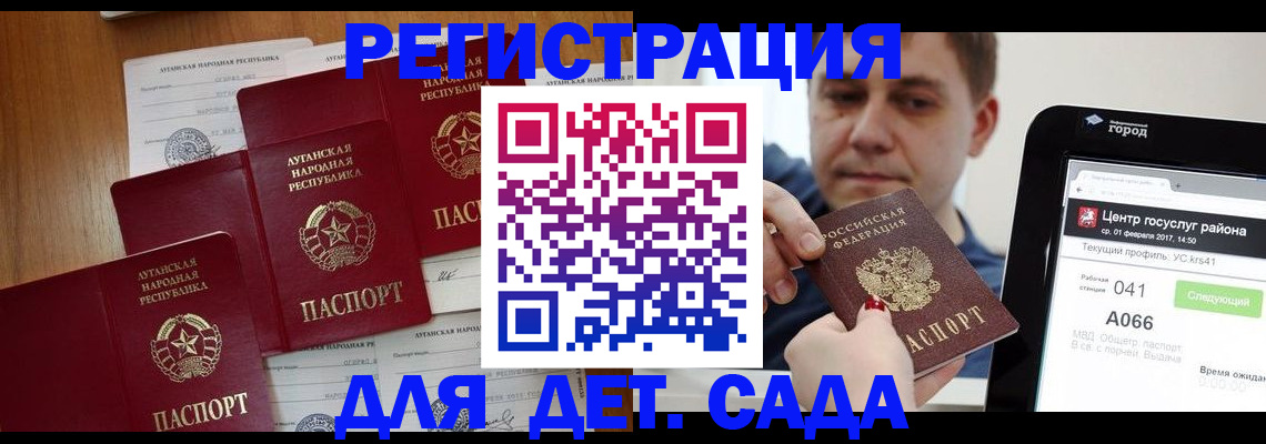 прописка 2025 в Куйбышеве