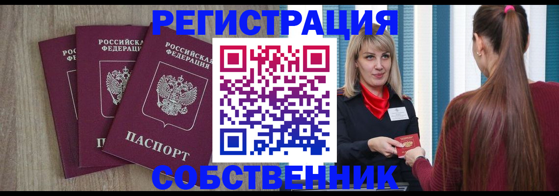прописка для работы в Куйбышеве